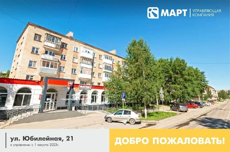 вход в подъезд. первые дома на проспекте строителей. компания марта. управляющая компания март ухта официальный сайт. ук март ухта официальный сайт.