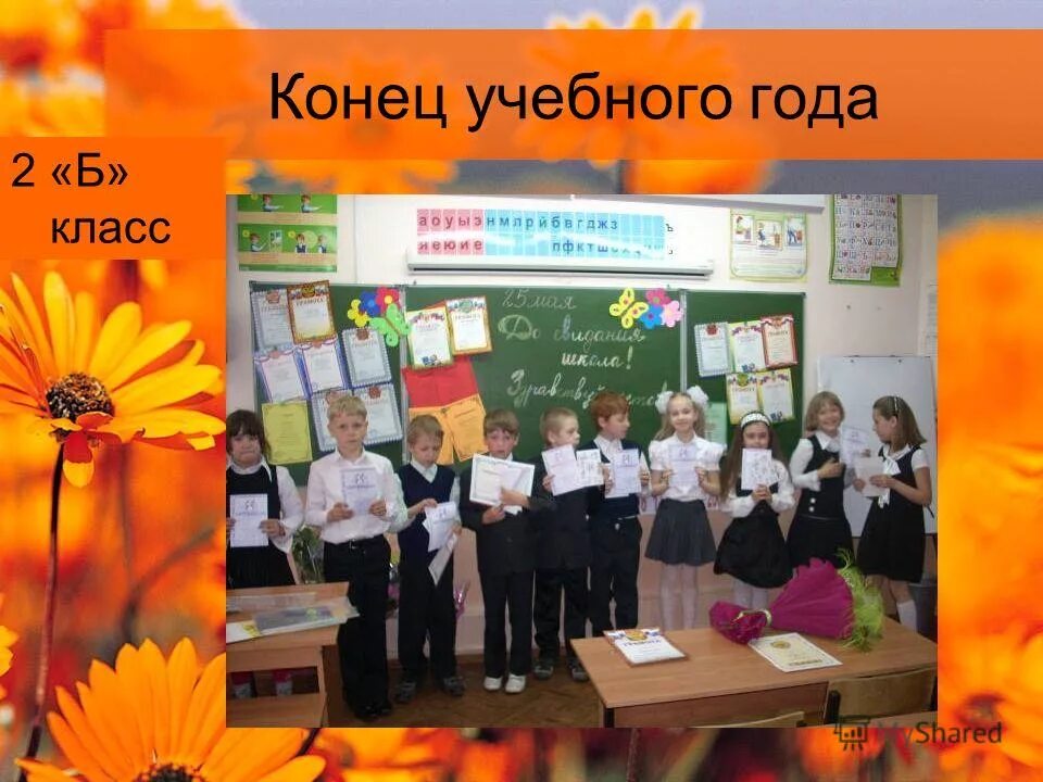 Конец учебного года в 2025. С окончанием учебного года. Школьники на каникулах. Школьники на каникулах. С окончанием учебного года.
