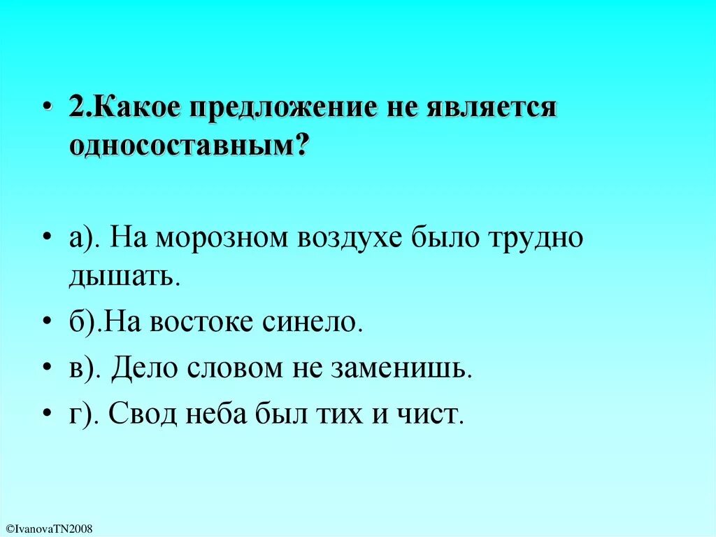 В воздухе чем является в предложении