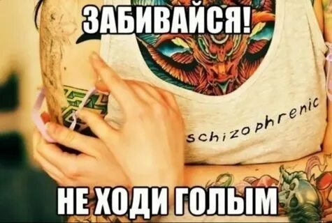 Забиться