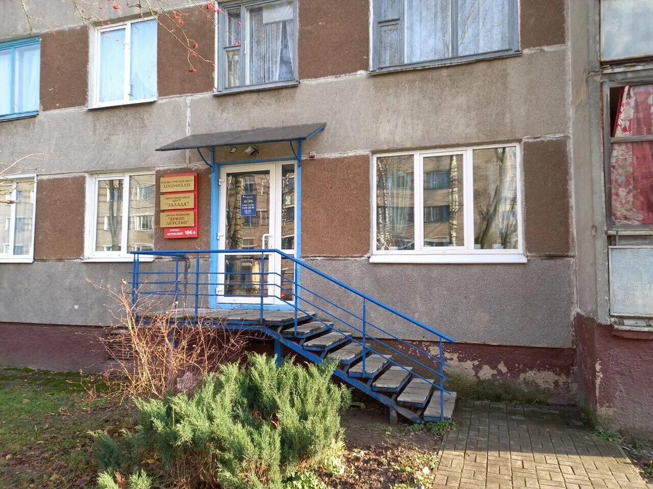 Могилев ул крупской. Ул. Могилев ул крупской. Могилев ул крупской. 218.
