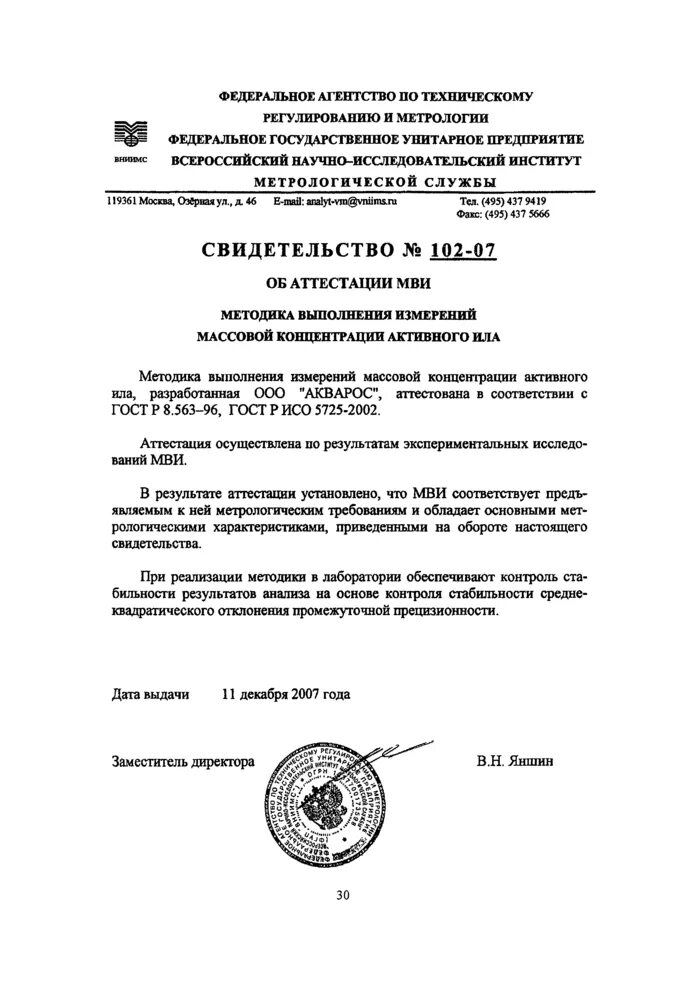 Мви мн 5730-2016. Мви. 31. Фр. Мви 01.