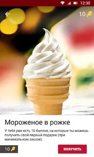 Сколько весит рожок мороженого