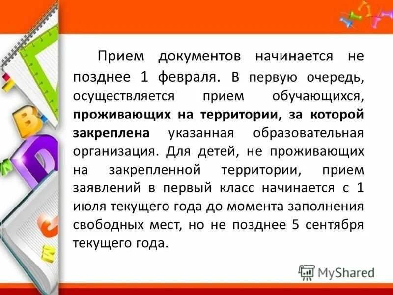 порядок работы с документами в организации. конкурс обработка текста шаблон. порядок работы с документами в организации. когда начинается документ. организация работы с документами.