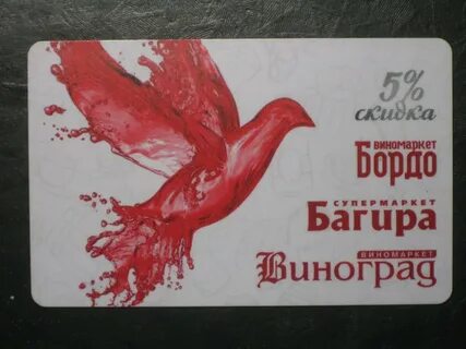 Карта виноград