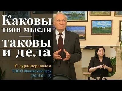 Каковы твои дела