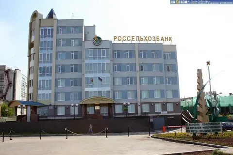 Россельхозбанк есенина 9