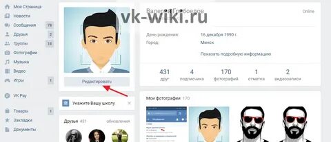 Удаляю дату рождения