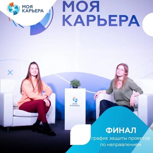 Карьера рисунок. Ирниту логотип. Карьера выбор. Моя карьера логотип. Моя карьера на английском.
