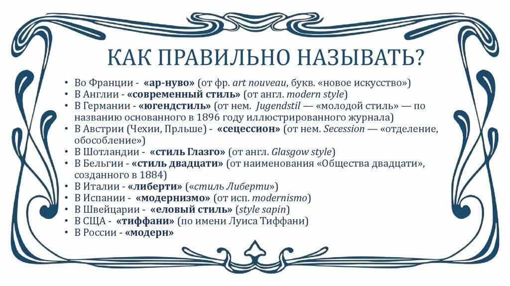 Как правильно назвать. Как правильно обозвать. Как правильно название. Как правильно называется. Как назвать правильное имя