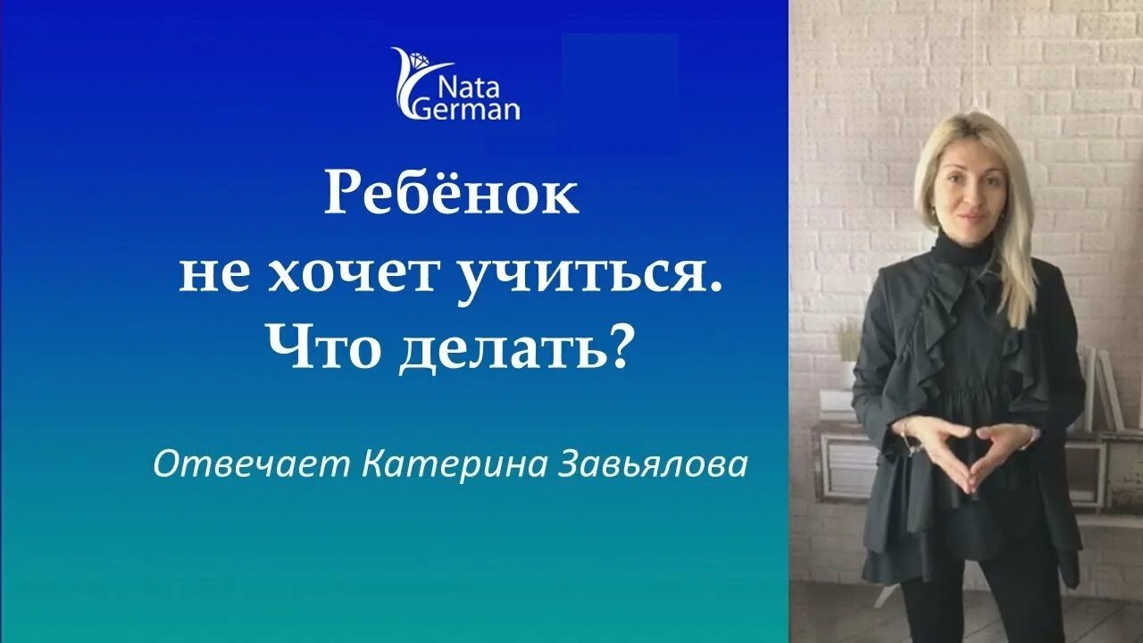 Ната жизнь