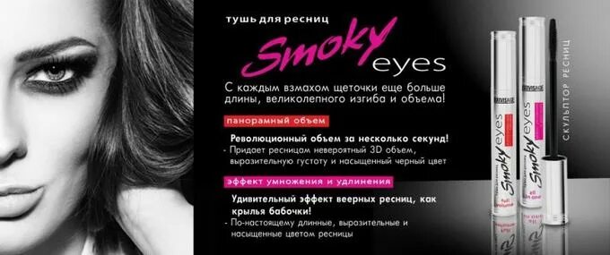 Тушь smoky eyes luxvisage. Lux visage тушь Smoky Eyes эффект умножения и удлинения. Тушь "Smoky Eyes" накладные ресницы "7г."Люкс визаж". Тушь для ресниц LUXVISAGE Smoky Eyes эффект. Люкс визаж тушь Smoky Eyes.