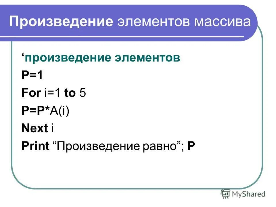 Максимальное произведение в массиве