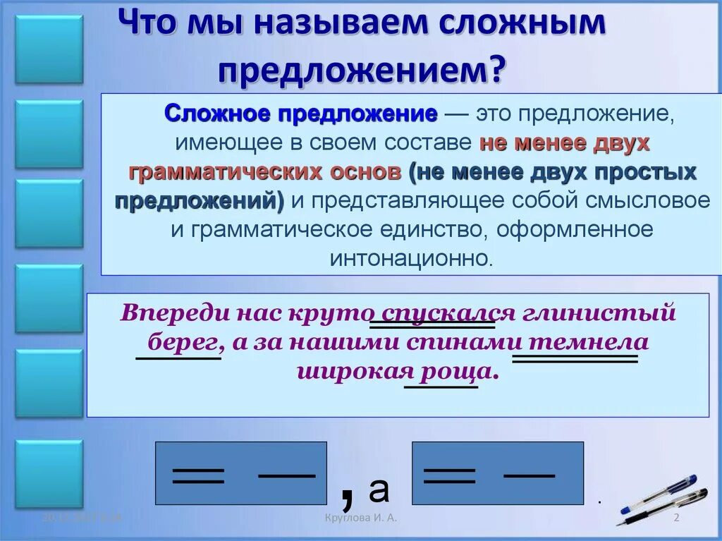 Определить сколько грамматических основ