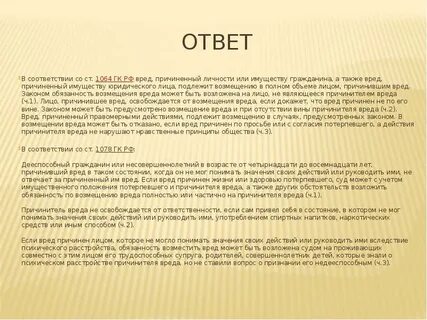 Ст 1064