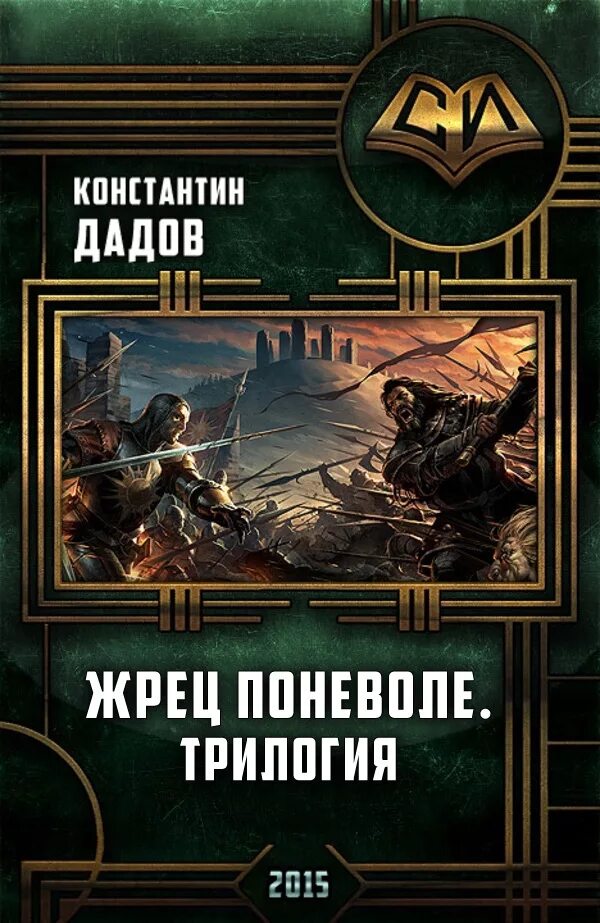 Читать попаданцы 16
