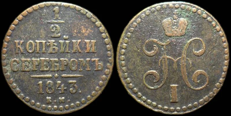 медная копейка грузия. каталог монет копейка. каталог монет копейка. каталог монет +ссср +тилижинский. монета петра 1 копейка 1710.