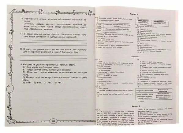 комплексные работы 4 класс холодова. все комплексные работы 1 класс узорова и нефедова ответы. диагностическая комплексная работа узорова нефедова ответы. комплексные работы 4 класс межуева ответы. математика русский литература окружающий мир.