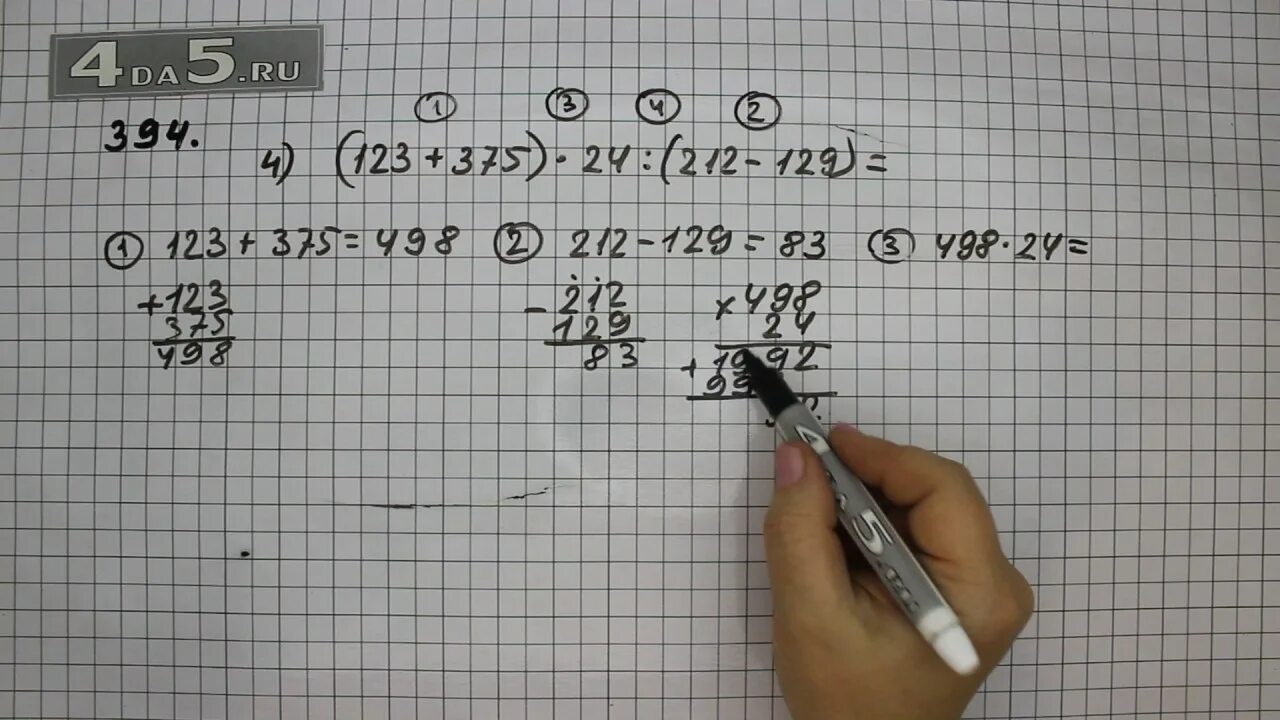 Математика 5 упр 5.569. Математика номер 394. Математика 5 класс 394. Математика 5 класс номер 5.394.