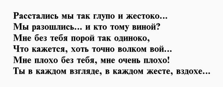 Мы так нелепо разошлись текст автор
