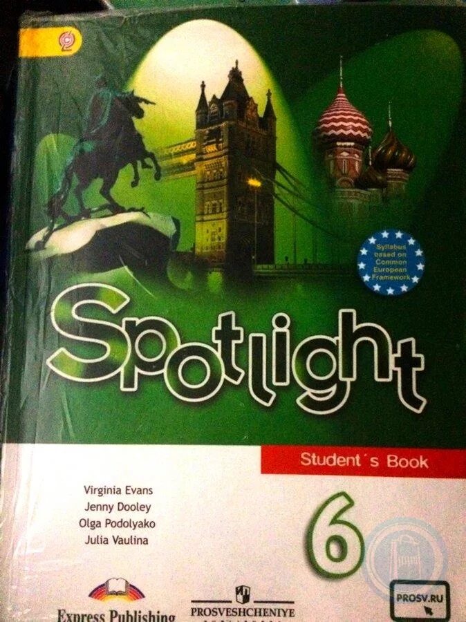 Английский язык 6 класс учебник 2023 spotlight
