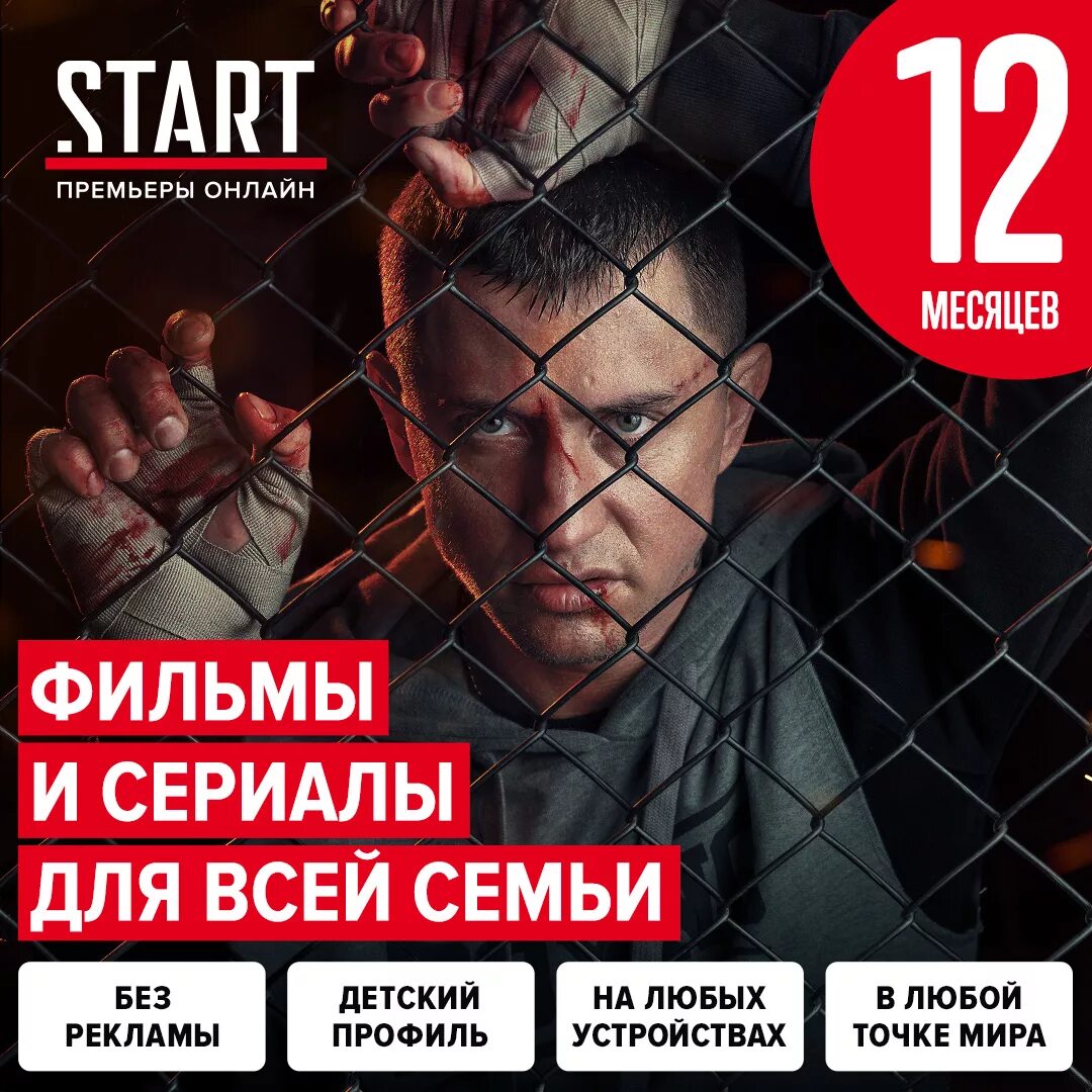 Подписка на старт на год. Старт подписка. Старт моя подписка. Подписка start (12 месяцев).