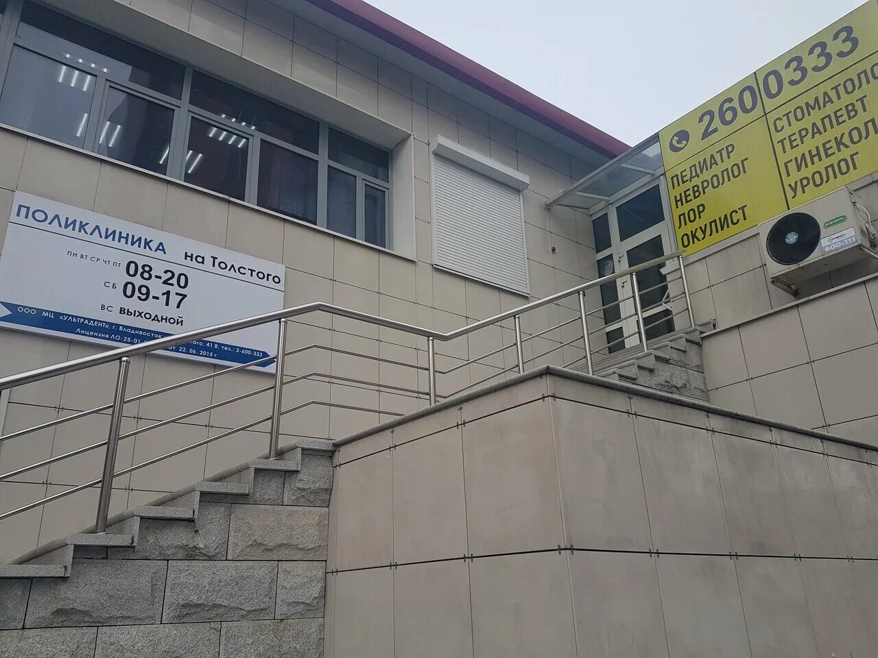 малая семеновская 9 стр 3. ультрадент владивосток толстого. ультрадент владивосток борисенко. ультрадент владивосток толстого. толстого 41.