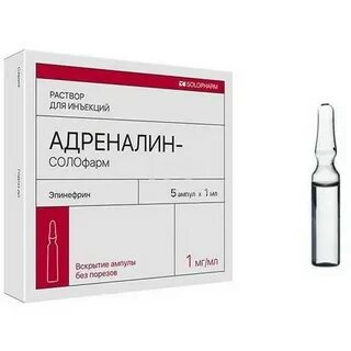 Раствор для инъекций 1 мл