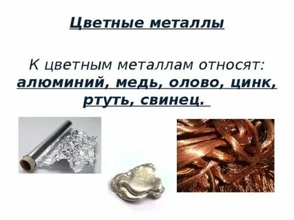 Сплав меди с цинком оловом