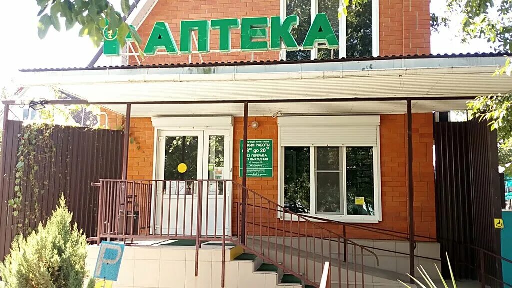 революционная лабинск. лабинск революционная. лабинск революционная 182. краснодарский край, г лабинск, ул ворошилова, д 15. революционная лабинск.