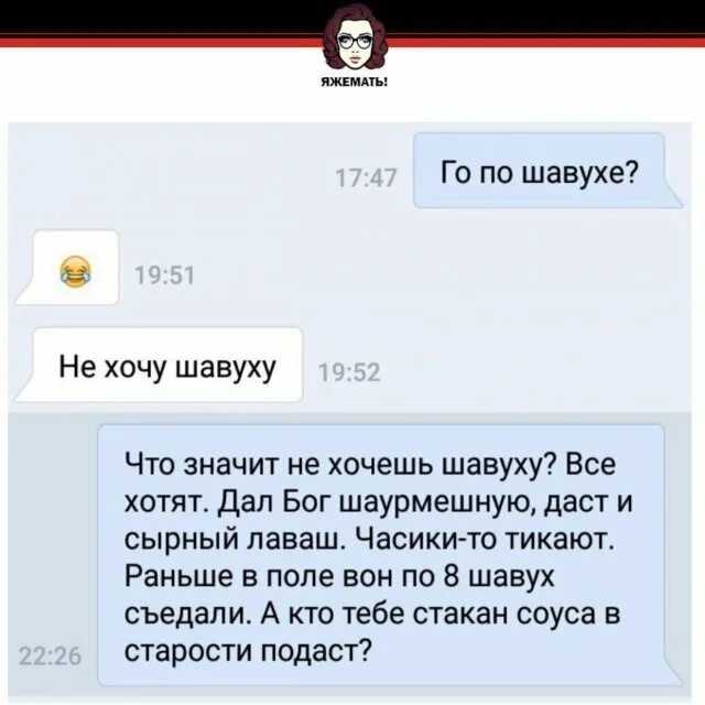 Шутки про ЯЖЕМАТЕРЕЙ. ЯЖМАТЬ приколы. ЯЖЕМАТЬ приколы. Приколы с яжематерями. История яжемать слайм