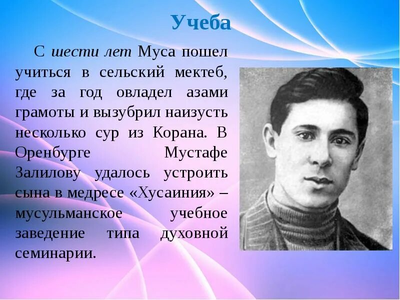 Стихотворение о мусе джалиле. Муса Джалиль краткая биография. Муса Джалиль герой Великой Отечественной войны. Муса Джалиль биография. Муса Джалиль родился.