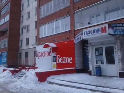 Магазин красное и белое пенза