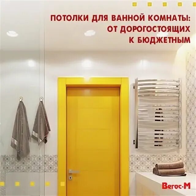 Вегос м каталог двери. Вегос м каталог двери. Двери межкомнатные в махачкале рамос. Вегос-м улан-удэ каталог товаров сантехника смесители для кухни. Межкомнатные двери из массива сосны йошкар ола.