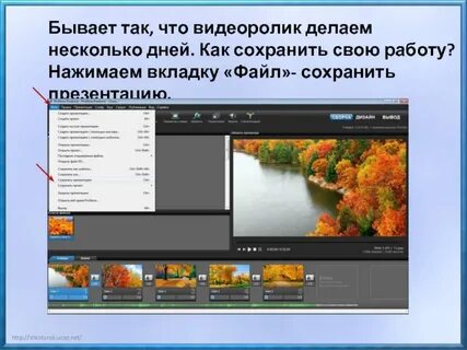 Использование видео в презентации