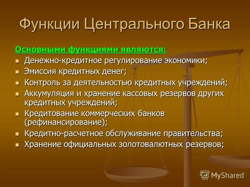 Функции центрального банка РФ. Каковы основные функции центрального банка РФ. Основными функциями центрального банка являются. Основными функциями являются ЦБ:.