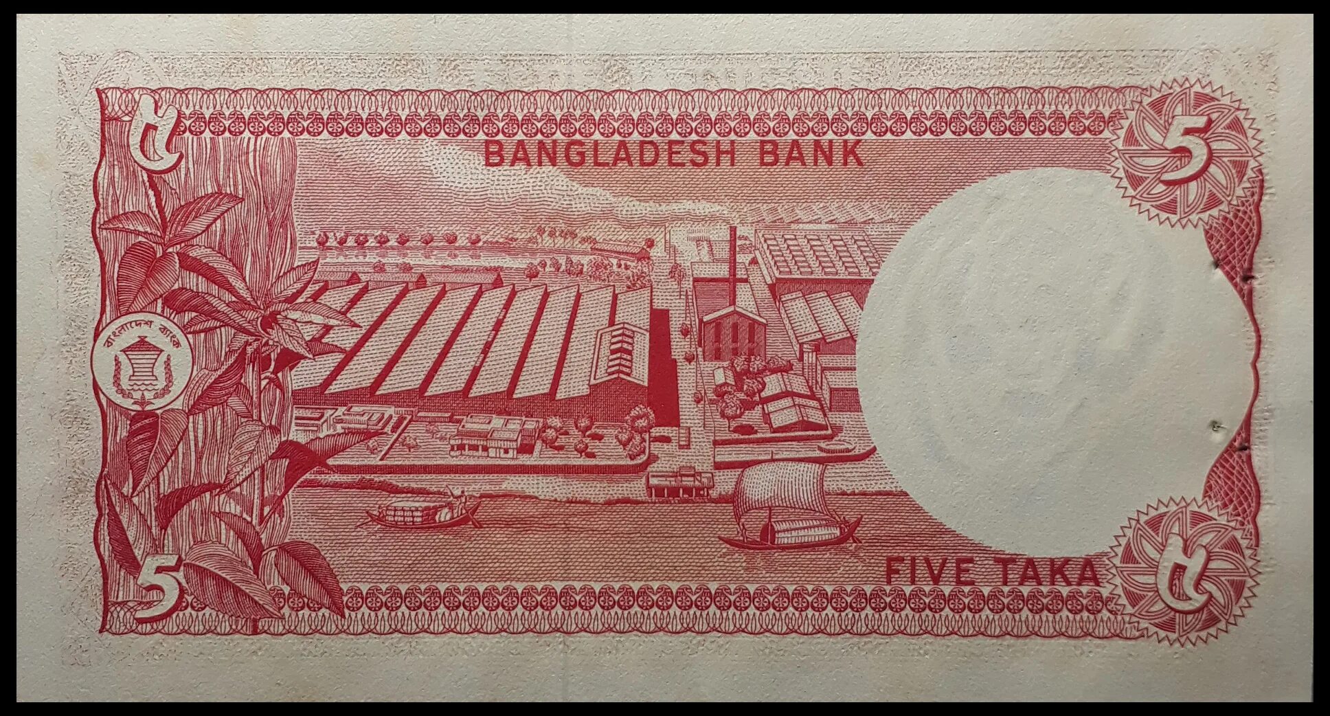 5 така. Банкнота Бангладеш 1 така. Бангладеш банкноты 1 така 1972. Деньги Бангладеш Five taka.