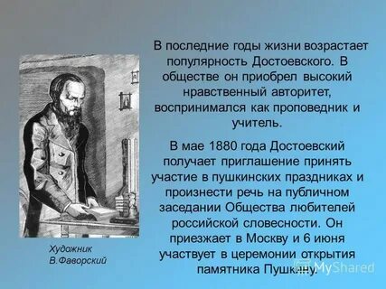 Обыкновенные люди достоевский