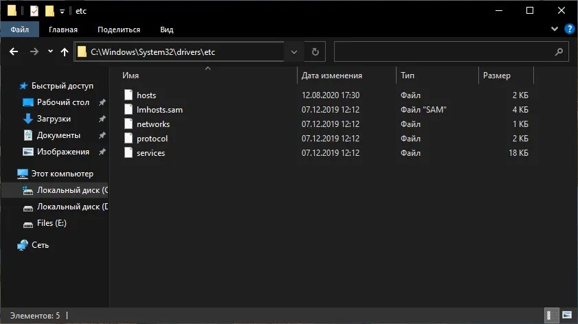 Hosts где находится windows 10. Хост виндовс 10. Файл hosts виндовс 10. Драйвер etc.