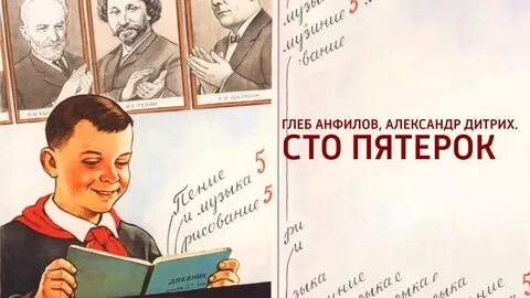 100 пятерок