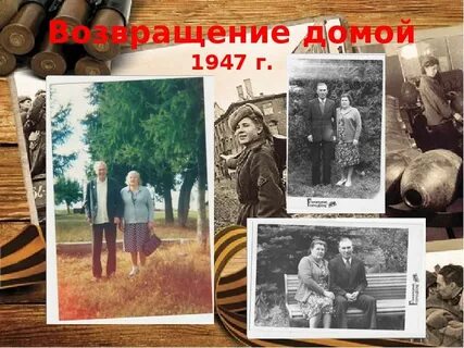 Герой вернется домой