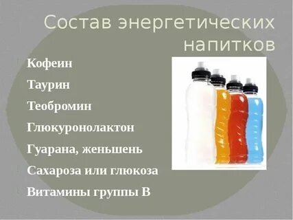 Энергетические исследования