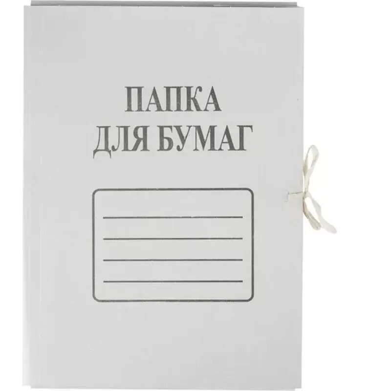Папка с завязками а4 картон. Папка для бумаг с завязками с тремя клапанами 380 г. папка для бумаг с завязками. папка с завязками картонная. папка дело.