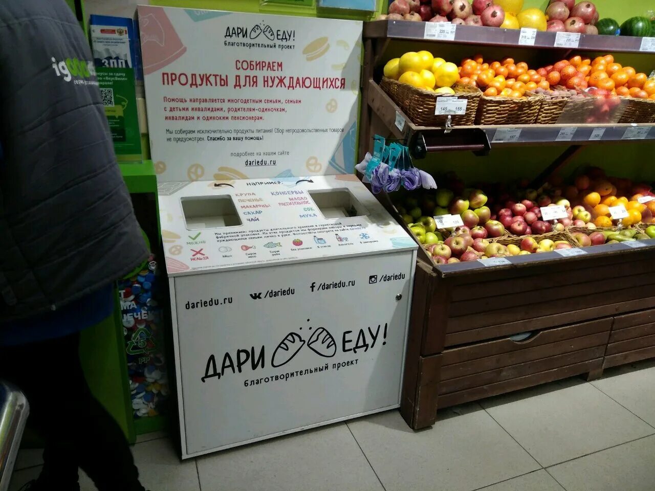 Боксы фонда «дари еду!». Фонд дари еду. Акция дари еду. Подари еду. Подари еду.