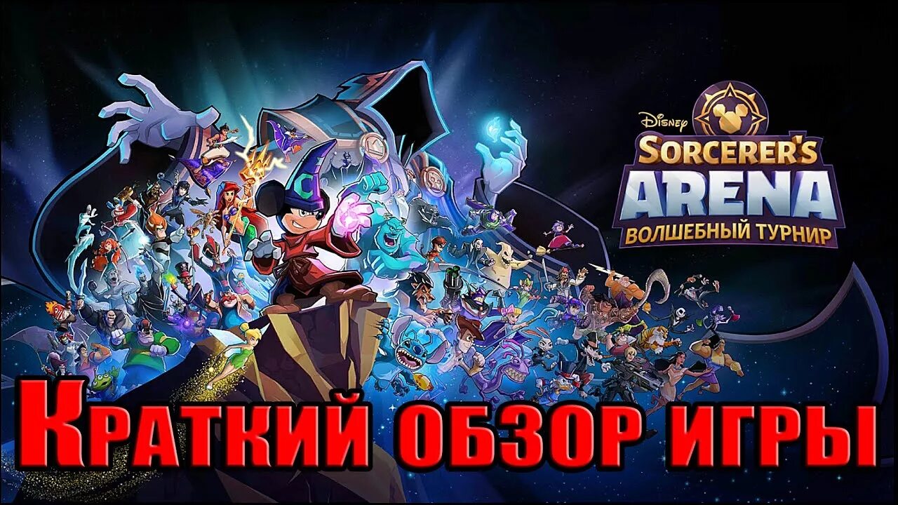 Sorcerers arena. Disney Sorcerer's Arena. Disney Sorcerer's Arena Ariel. Disney Sorcerer's Arena (upcoming). Disney Sorcerers Arena Epic Alliances.