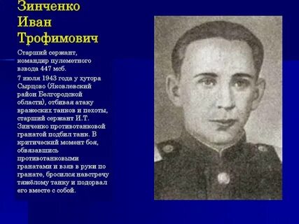 Добавь герой
