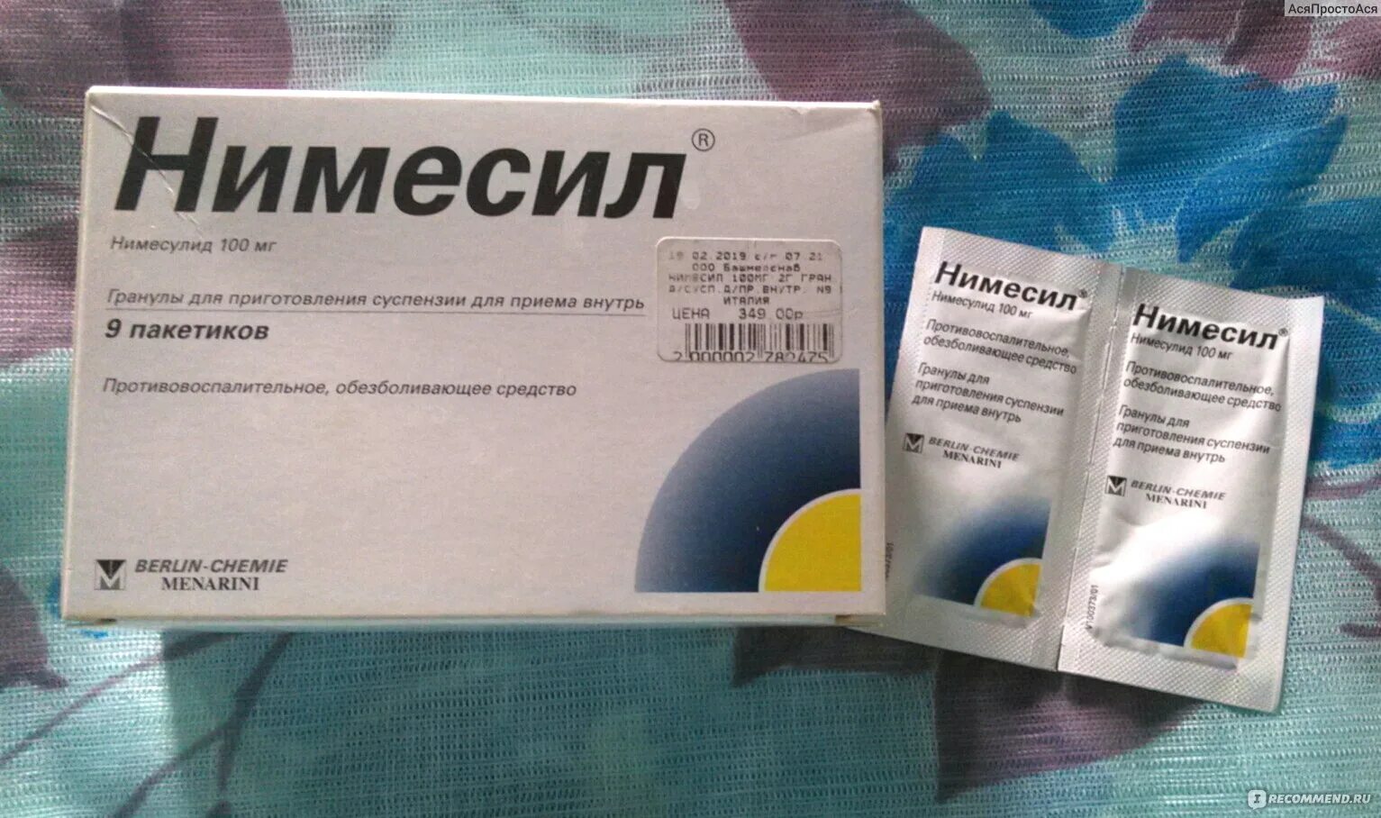 Можно при гриппе принимать нимесил. Нимесил. Нимесил порошок. Нимесил порошок упаковка. Нимесил таблетки.