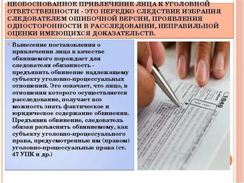 Уполномоченные на привлечение к уголовной ответственности. Привлечение к уголовной ответственности. Кто может привлечь к уголовной ответственности. Как привлекают лицо к уголовной ответственности. Органы привлечения к уголовной ответственности.