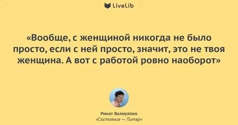 С ней вообще