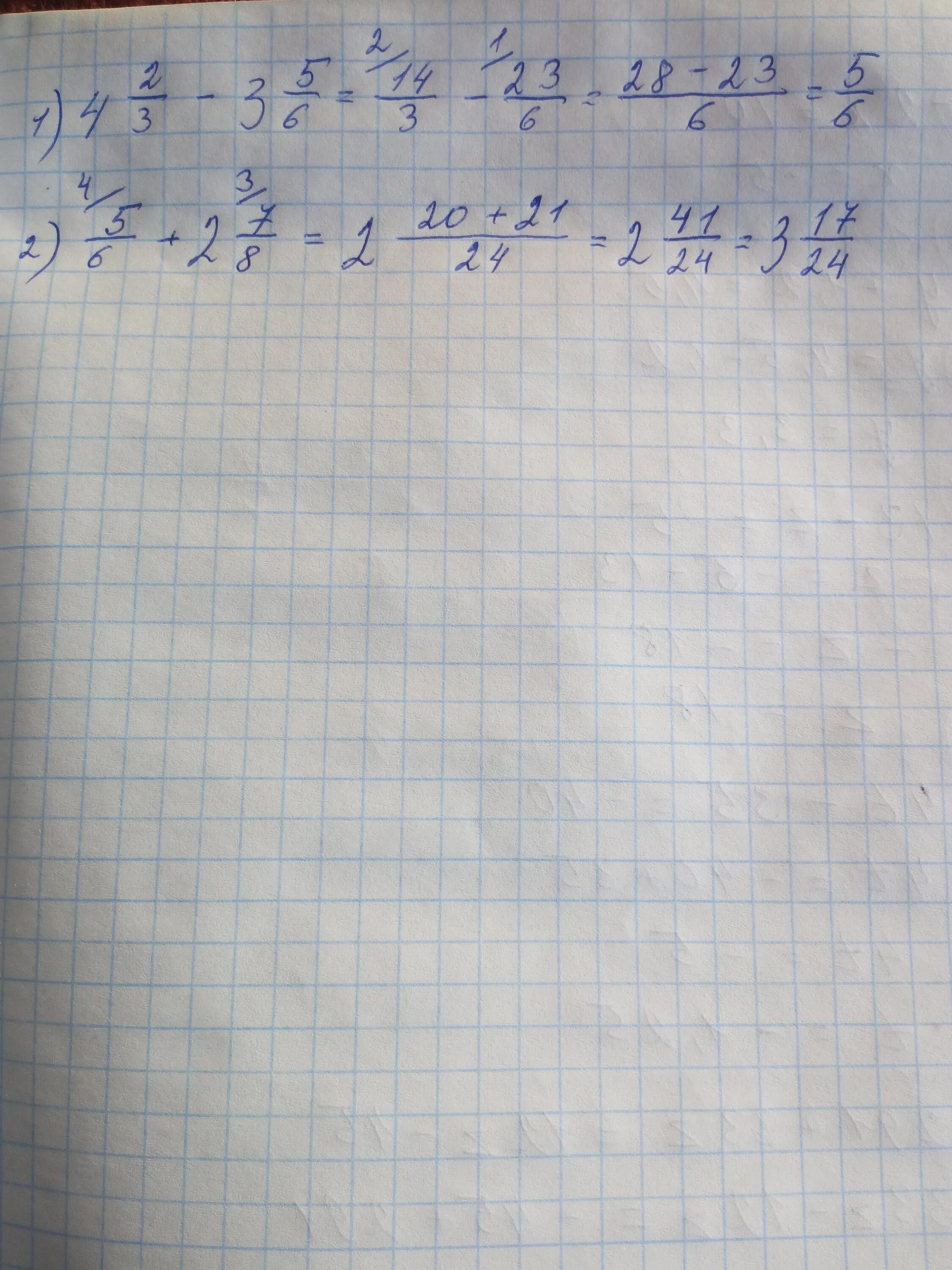 3.5 6.2. 2/3-3/4 Решение. Решение -2(-4,3-4)-5(8-4,3). (6/5-5/7)*2/7 Решение. 7/5-2/3 3/2 Решение.